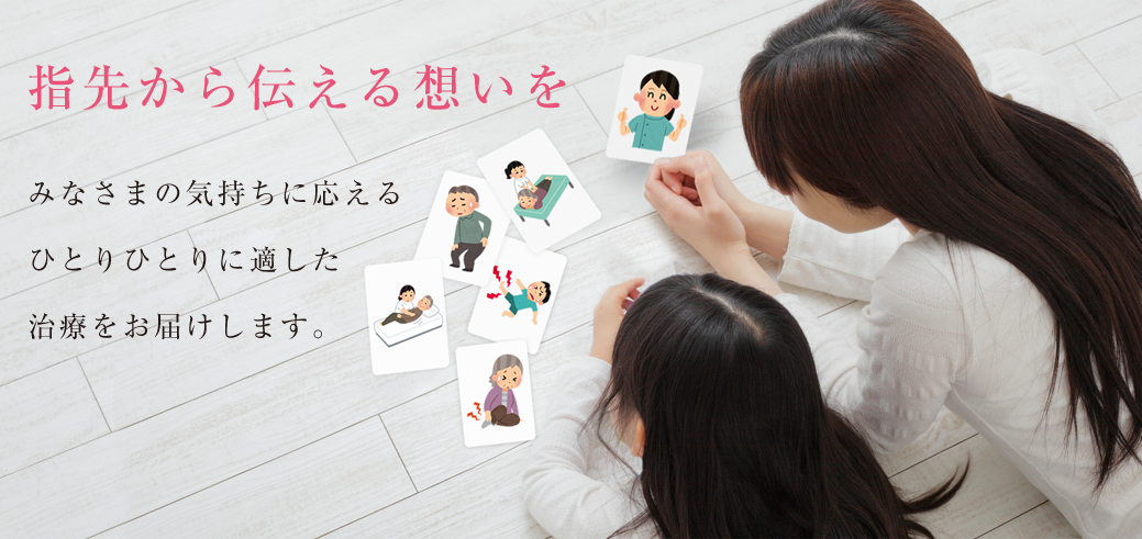 光が丘接骨院メインイメージ